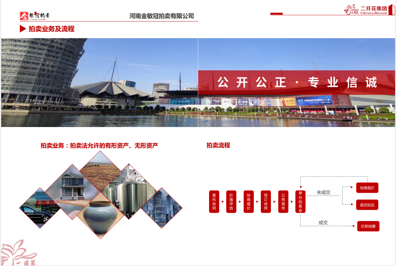 香港正版免费资料大全